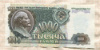1000 рублей 1992г