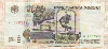 1000 рублей 1995г