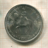 5 шиллингов. Великобритания 1953г