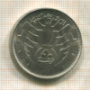 50 гирш. Судан. F.A.O. 1977г