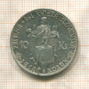 10 крон. Словакия 1944г
