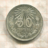 50 сентаво. Мексика 1943г