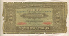 50000 марок. Польша 1922г