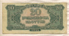 20 злотых. Польша 1944г