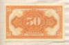 50 копеек. Сибирское Временное Правительство