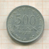 500 марок. Германия 1923г