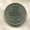 1 марка. Германия 1934г