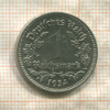1 марка. Германия 1934г