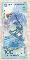 100 рублей. Сочи-2014 2014г