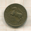 100 марок. Вестфалия 1923г