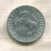 1 марка. Вестфалия 1921г