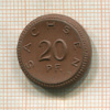 20 пфеннигов. Саксония. Фарфор 1921г