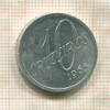 10 крузейро. Бразилия 1965г