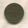 2 пфеннига. Мекленбург-Шверин 1872г