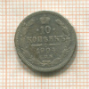 10 копеек 1904г