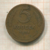 5 копеек 1924г
