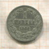 1 марка 1866г