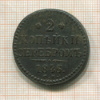 2 копейки 1846г