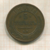 5 копеек 1874г