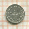 5 копеек 1898г
