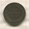 3 копейки 1914г