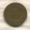 3 копейки 1879г