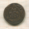 Денга 1747г
