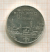 10 марок. Финляндия 1971г