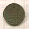 1 копейка 1908г