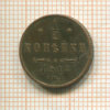 1/2 копейки 1912г