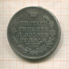 Рубль 1819г