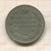 Рубль 1817г