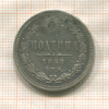 Полтина (реставрация) 1859г