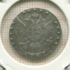 15 копеек 1787г