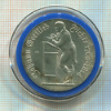 10 марок. ГДР 1990г