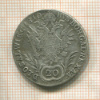 20 крейцеров. Австрия 1810г