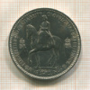 5 шиллингов. Великобритания 1953г