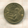 1 эскудо. Кабо-Верде. F.A.O. 1977г