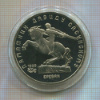 5 рублей. Памятник Давиду Сасунскому. ПРУФ 1991г