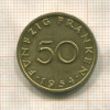 50 франкенов. Саарланд 1954г