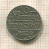 10 пфеннигов. Данциг 1923г