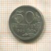 50 крузейро. Бразилия 1965г