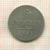 6 крейцеров. Австрия 1849г