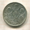 500 франков. Бельгия 1980г