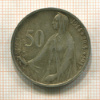 50 крон. Чехословакия 1947г