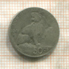 50 сантимов. Бельгия 1901г