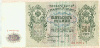 500 рублей 1912г