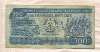 500 метикал. Мозамбик 1983г