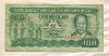 100 метикал. Мозамбик 1983г