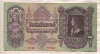 100 пенгё. Венгрия 1930г